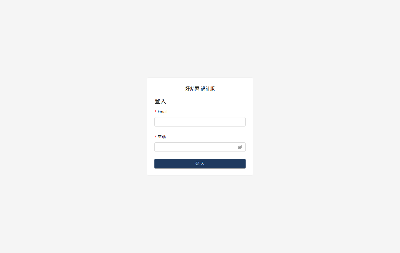 登入頁。上方是貴公司的名稱或 logo。